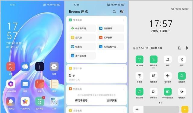 教你如何使用OPPO手机一键锁屏功能（OPPO手机快速锁屏的技巧与方法）