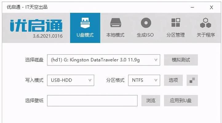 利用U盘重装系统，轻松解决电脑故障（U盘重装系统，快捷、方便、可靠的解决方案）