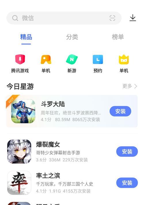 vivo应用商店下载安装教程（一步步教你如何下载和安装vivo应用商店中的应用程序）