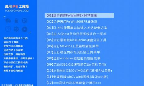 Windows10系统安装教程（详细讲解如何安装Windows10系统，为你打造流畅高效的电脑体验）