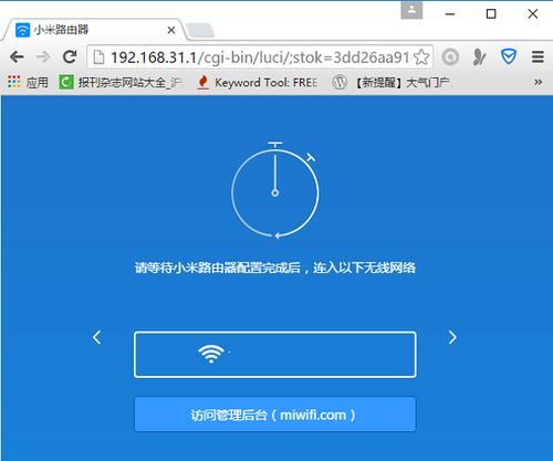 如何设置小米路由器为主题（以miwifi小米路由器为例，详细介绍设置步骤和注意事项）