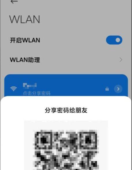 如何更改联通WiFi密码？（简单教程帮你轻松搞定）