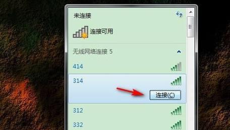 如何更改联通WiFi密码？（简单教程帮你轻松搞定）