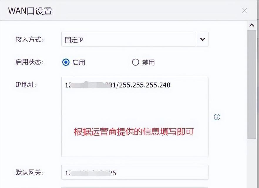 深入了解路由器端口映射的原理与应用（实现局域网与互联网之间的无缝连接）