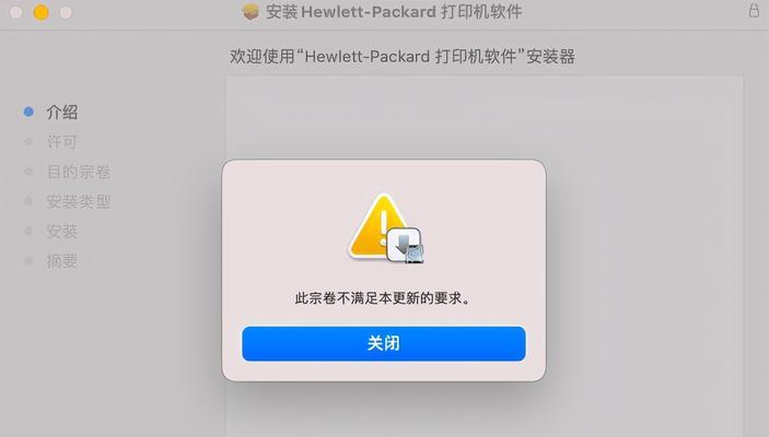 惠普打印机安装详细教程（一步一步教你安装惠普打印机，轻松解决问题）