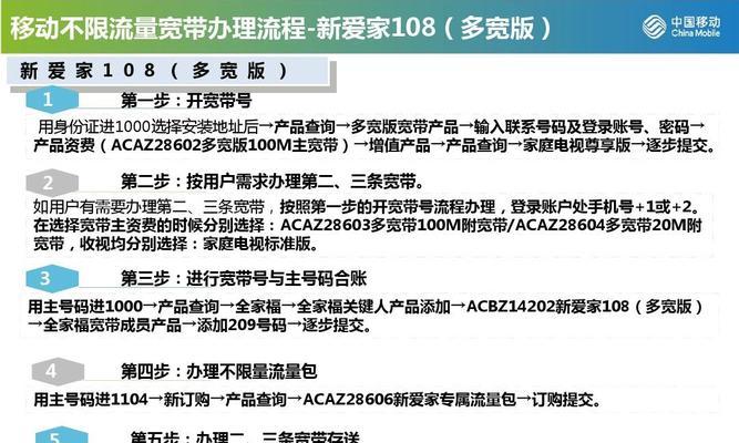 移动宽带办理新政策（政策内容、申请条件和办理流程一览）