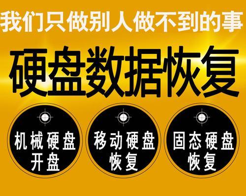 硬盘数据恢复的有效方法（从硬盘故障到数据重生，掌握关键技巧）