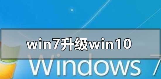 Win10vsWin7（探索两个操作系统的特点与差异，助您选择最佳系统。）