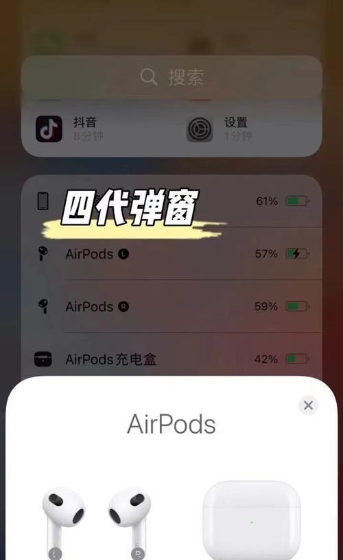 掌握AirPods3的切歌技巧（全面解析如何使用AirPods3进行音乐切换）