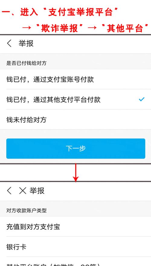 支付宝转账微信的详细使用方法（一键转账，便捷快速，让支付更便利）