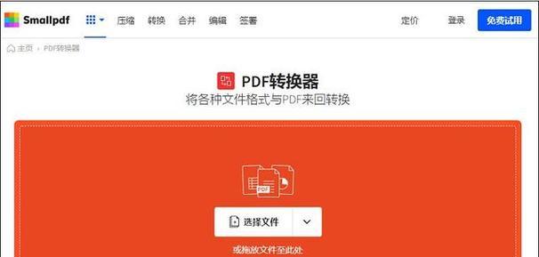 图片转PDF技巧解析（简单实用的图片转PDF方法及步骤）