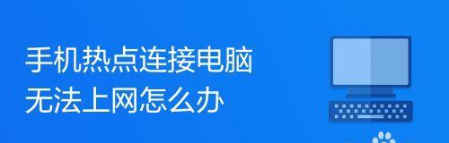 如何开启手机热点？（简单步骤轻松搞定）