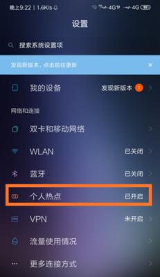如何开启手机热点？（简单步骤轻松搞定）