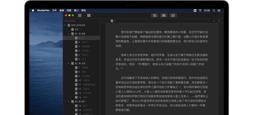 小说写作软件——提升创作效率的利器（让创作变得轻松高效的小说写作软件解析）