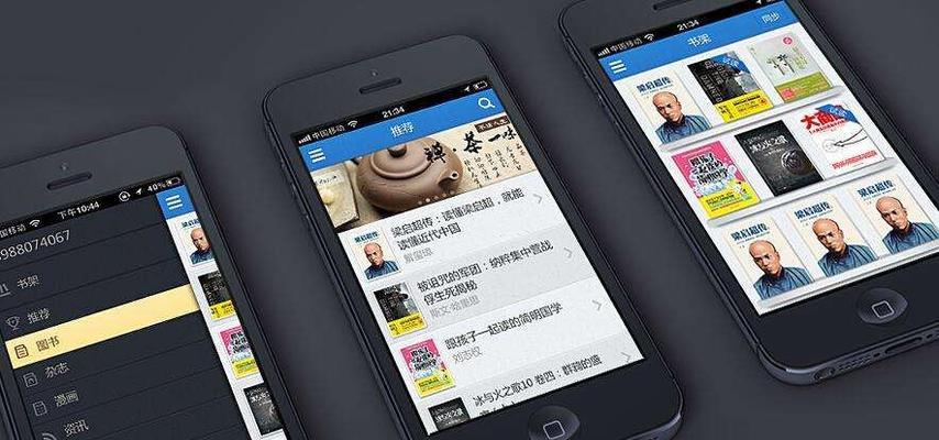 电子阅读类APP前十排名大揭秘（探寻畅销电子阅读类APP，带你畅享阅读新时代）