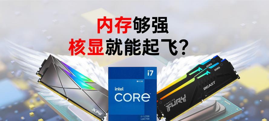 DDR4和DDR5内存的对比及性能分析（DDR4和DDR5内存的差异、发展趋势和适用场景分析）