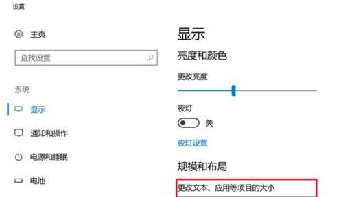 提高效率的桌面图标调整小技巧（轻松整理桌面，提升工作效率）