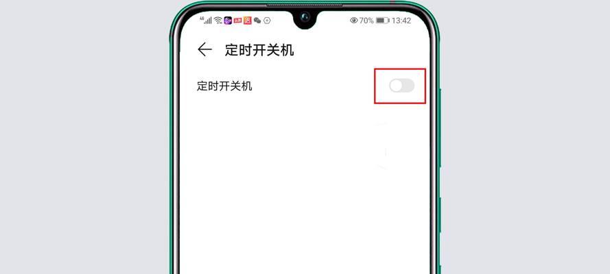 如何设置定时开机和关机（简单实用的定时开机关机方法）