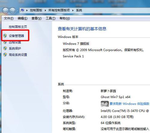 win7系统键盘失灵解决方法大全（win7系统键盘无法正常工作的解决方案及注意事项）