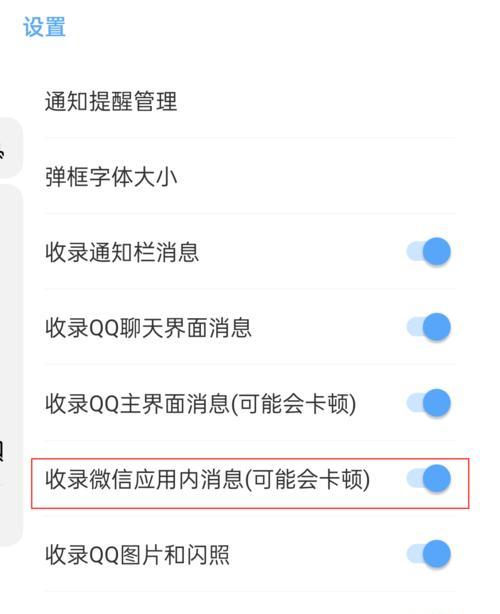 微信字体大小设置方法大全（轻松学会微信字体大小调整，让聊天更舒适）