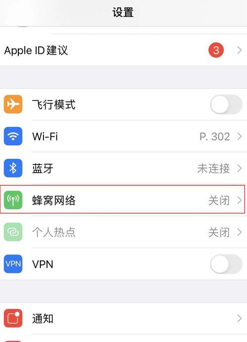 电脑连接手机热点无法使用的解决方法（排除手机热点连接问题的有效技巧）