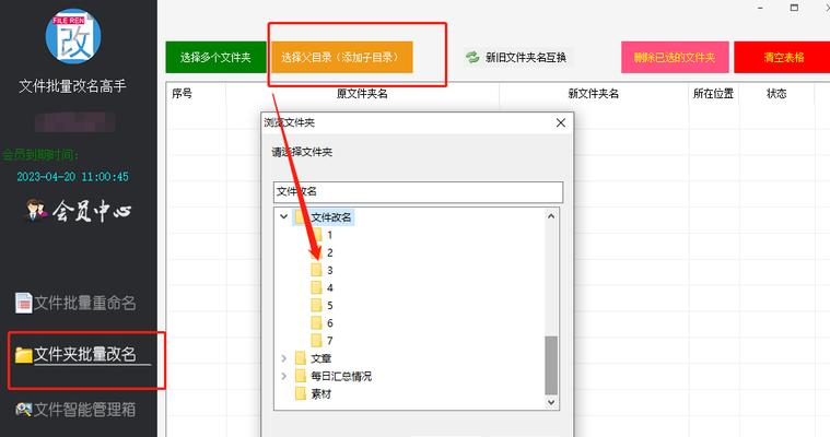 批量创建文件夹并命名技巧（提高效率的文件夹管理方法）