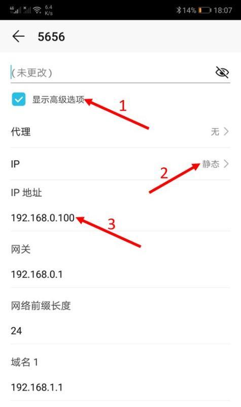 华为手机WiFi自动掉线问题解决方法（华为手机WiFi频繁掉线的原因及解决方案）