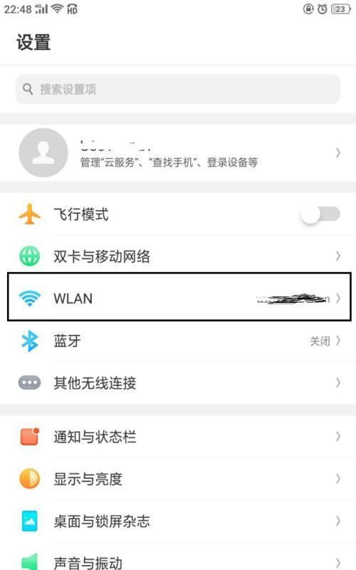 华为手机WiFi自动掉线问题解决方法（华为手机WiFi频繁掉线的原因及解决方案）