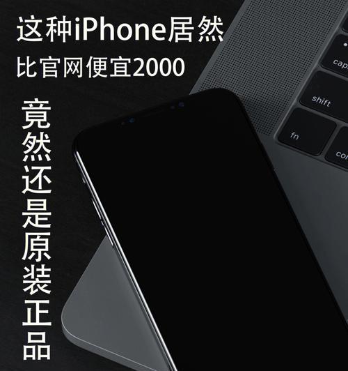 iPhone卡贴机科普（方便实用的iPhone卡贴机，让你随心随意切换不同手机卡）