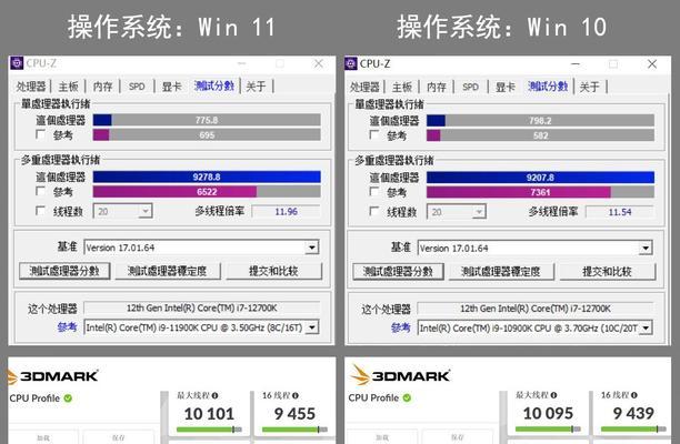 Win11与Win10系统的对比（探索两个版本的优劣势与功能特点）