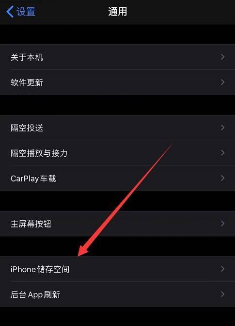 如何找回意外从主屏幕移除的苹果App（快速恢复移除的App并重新安置到主屏幕）