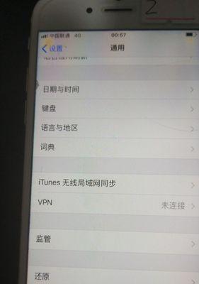 如何进行iPhone手机的恢复出厂设置（简单易懂的恢复出厂设置教程，帮您解决各种问题）