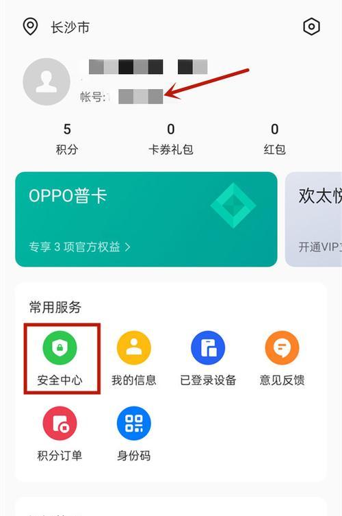 以OPPO四种最简单的方法打造高效生活（提高效率，享受生活，OPPO帮你轻松搞定）