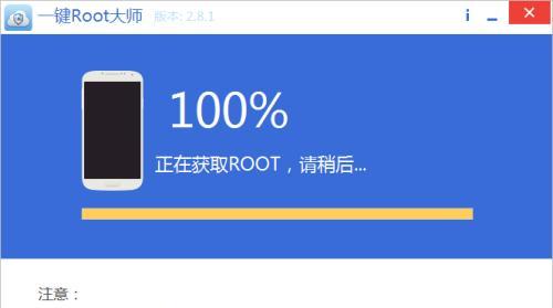 VivoX3一键root教程及方法（轻松获取VivoX3的最高权限，尽情发挥其潜力）