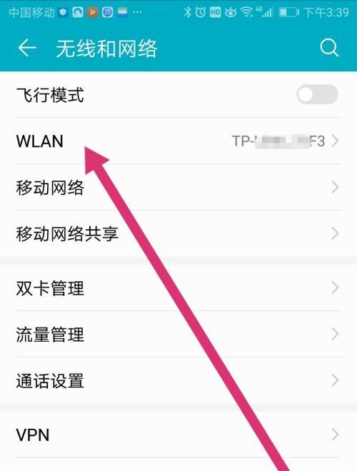 解决手机无法连接WIFI的方法（探究手机无法连接WIFI的原因及解决办法）