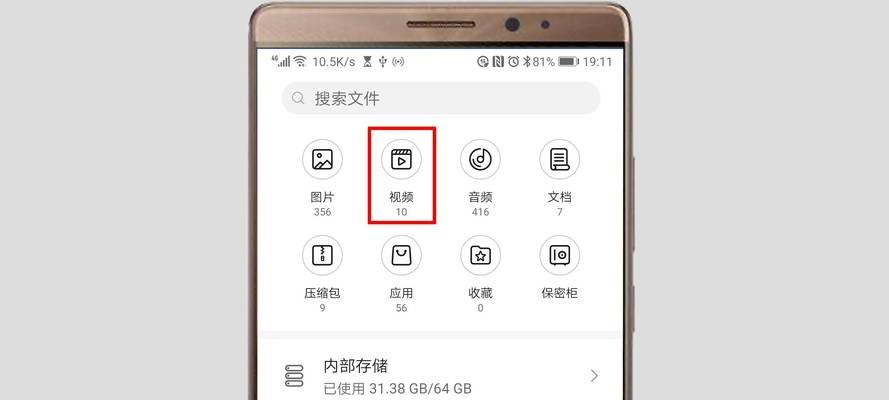 如何在华为手机上隐藏APP？（简单4步，轻松保护隐私）