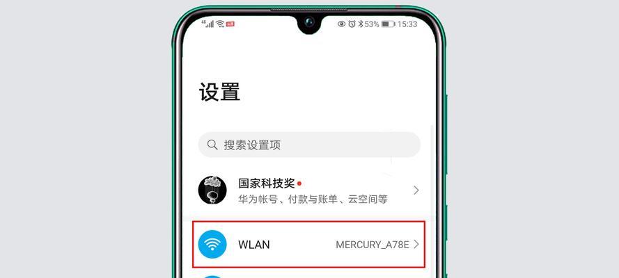 如何在华为手机上隐藏APP？（简单4步，轻松保护隐私）