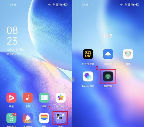 OPPO手机游戏空间设置教程（一键开启游戏畅玩模式，享受顶级游戏体验）