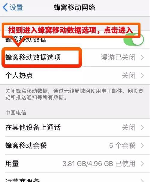 如何在iPhone上进行呼叫转移（详细教程帮助您快速设置和使用呼叫转移功能）