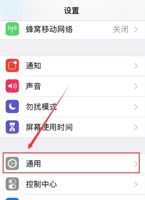 iPhone手机长截屏操作指南（掌握iPhone长截屏的技巧，轻松捕捉长页面）