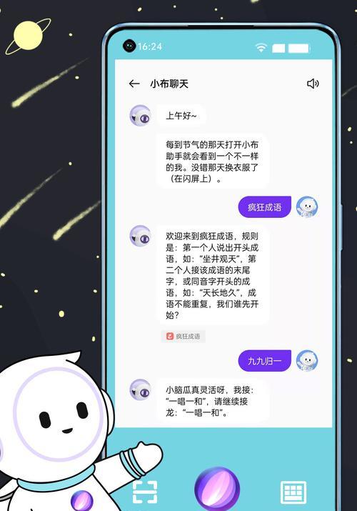 小布助手app开启方法大揭秘（轻松掌握小布助手app的开启技巧）