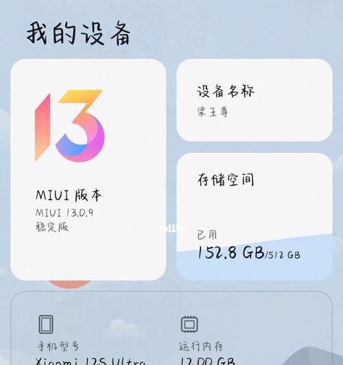 如何快速降级iPhone系统版本（一步步教你回到旧的系统版本，保持流畅的使用体验）