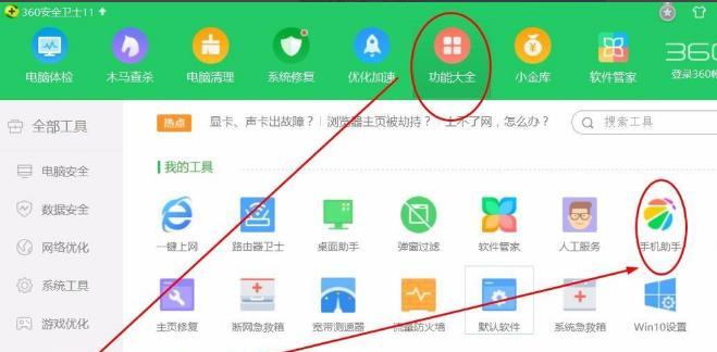 如何快速降级iPhone系统版本（一步步教你回到旧的系统版本，保持流畅的使用体验）