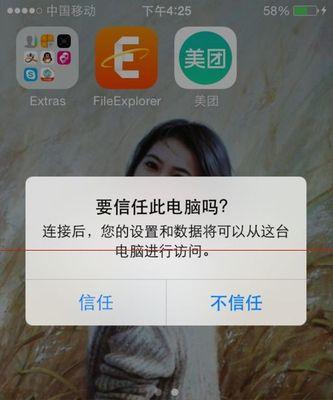 解决iPhone系统数据占用过大的方法（释放存储空间，让iPhone重新恢复畅快运行）