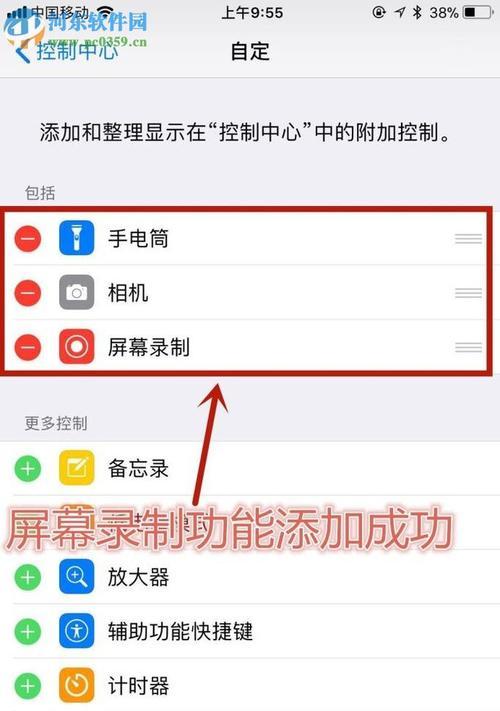 掌握iPhone控制中心的快捷操作，让手机使用更便捷（解锁iPhone控制中心的秘密，让你更高效率地使用手机）