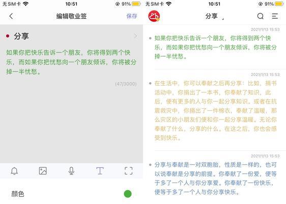 iPhone手写功能的调用方法（如何使用iPhone的手写功能实现更高效的操作）