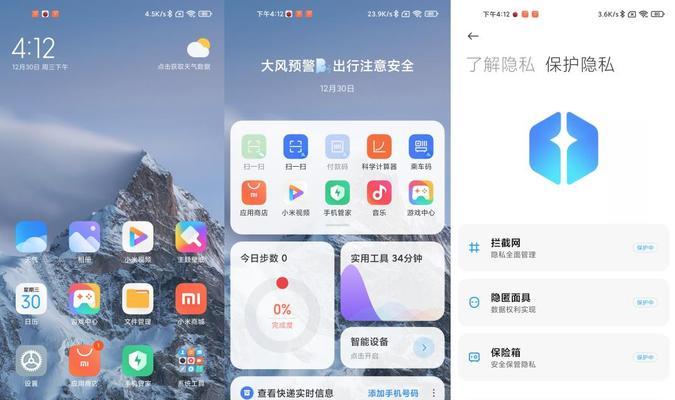 小米12录屏操作方法详解（轻松学会如何使用小米12进行高质量录屏）