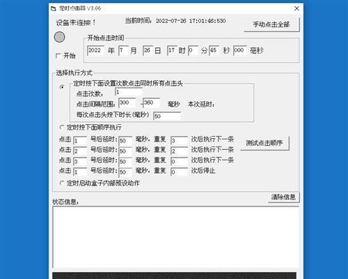 长屏截图操作方法（教你如何利用长屏截图功能轻松保存大幅网页内容）