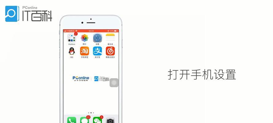 如何通过iPhone导入SIM卡通讯录（简单操作步骤帮助您将SIM卡通讯录导入iPhone）