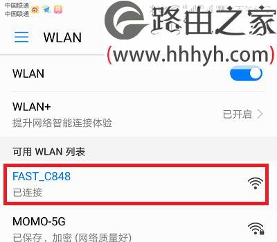 手机设置无线路由器wifi上网的方法（简单操作让您快速连接互联网）